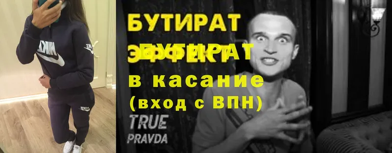 БУТИРАТ 99%  как найти наркотики  Киров 